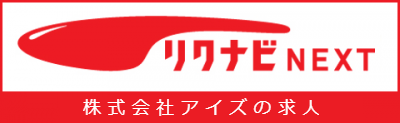 リクナビ